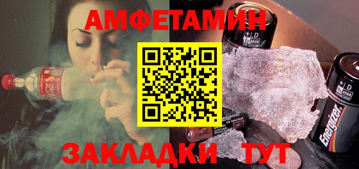 Amphetamine Premium  Вход с VPN  АМФЕТАМИН  Дюртюли 