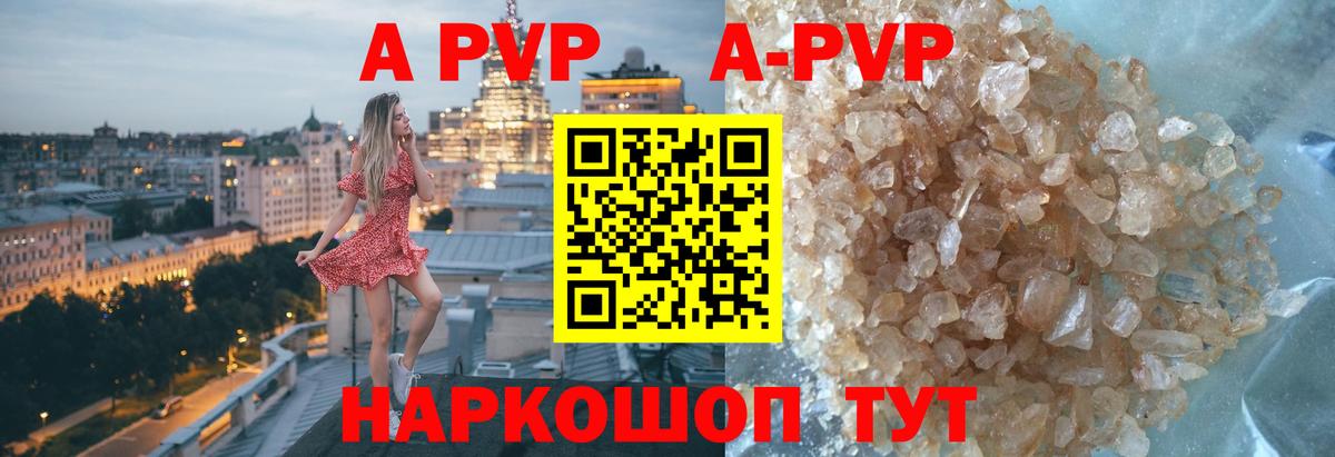 APVP  хочу   Alfa_PVP СК КРИС  Вход с VPN  A-PVP VHQ  Дюртюли  A PVP VHQ 