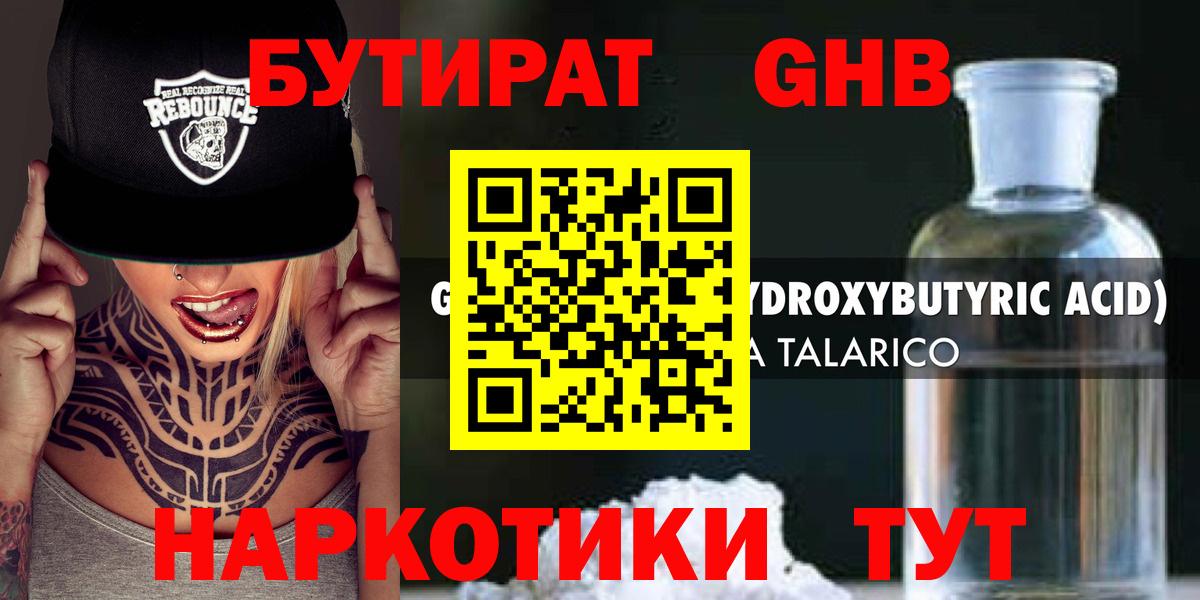 Бутират Butirat  Вход с VPN  Дюртюли 