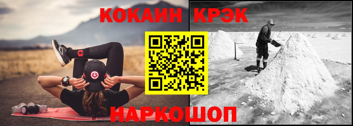 Кокаин FishScale Дюртюли