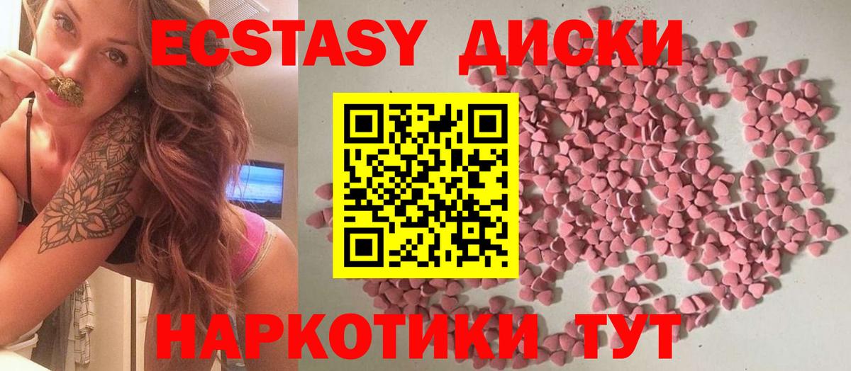 ЭКСТАЗИ диски  Ecstasy XTC  гидра ссылки  Дюртюли  Вход с VPN  ЭКСТАЗИ 