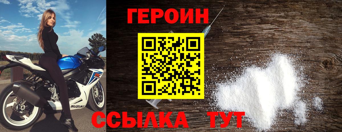 Дюртюли  Героин белый  Вход с VPN 