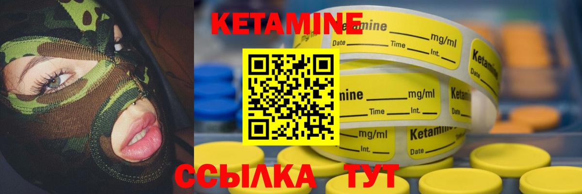 Кетамин ketamine  Вход с VPN  Дюртюли 