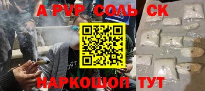 мет Сланцы