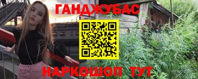 мет Сланцы