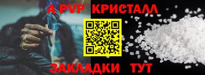 альфа пвп Славгород