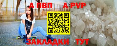 альфа пвп Славгород