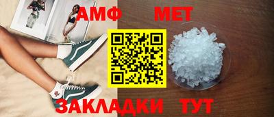 мет Сланцы