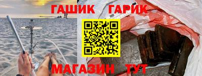мет Сланцы