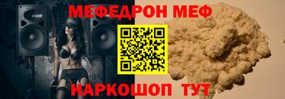 мет Сланцы