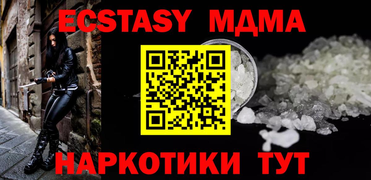 Дюртюли  МДМА crystal  МДМА  Вход с VPN 