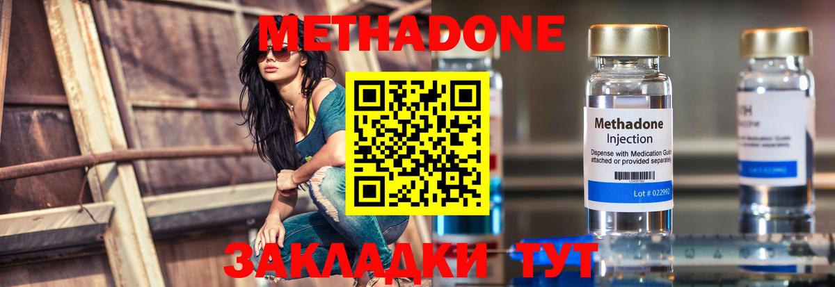 Метадон белоснежный  МЕТАДОН кристалл  Вход с VPN  мега сайт  Дюртюли 