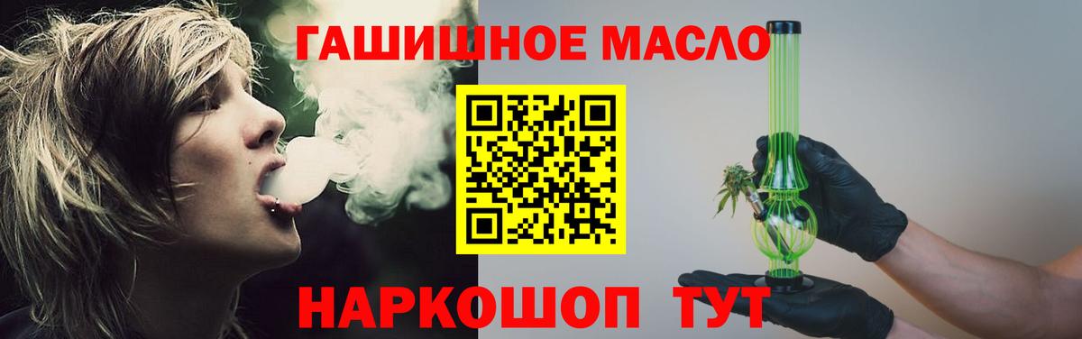 ТГК гашишное масло  Вход с VPN  закладка  ТГК вейп с тгк  Дюртюли 